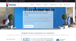 Desktop Screenshot of brokerone.gr